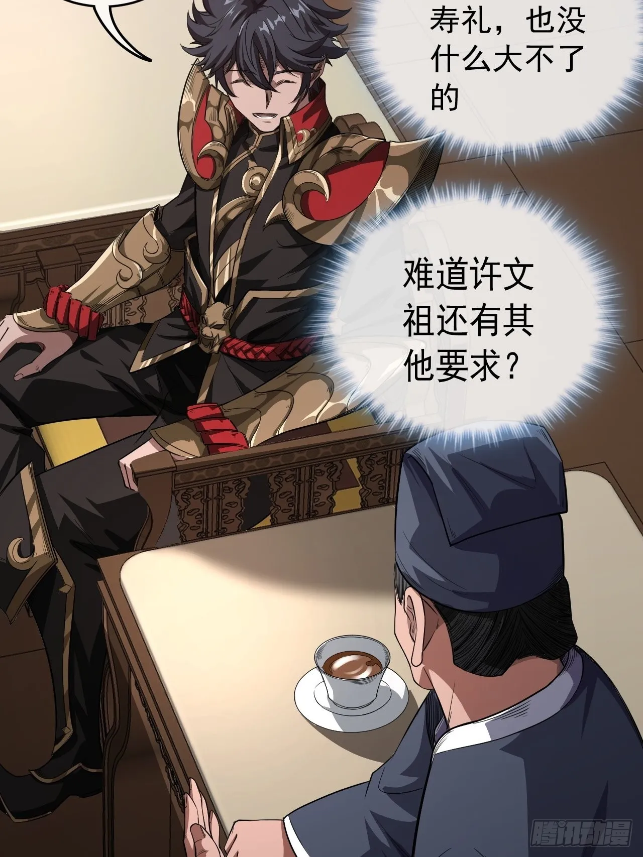 25话 生辰纲 第62页