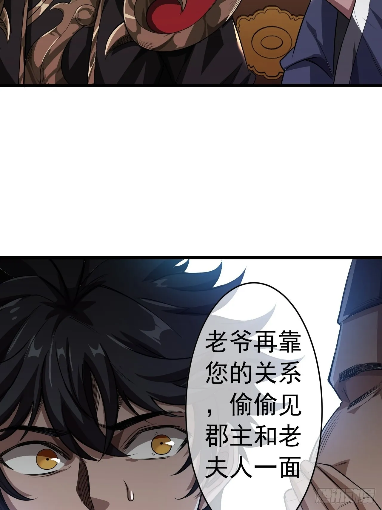 25话 生辰纲 第64页