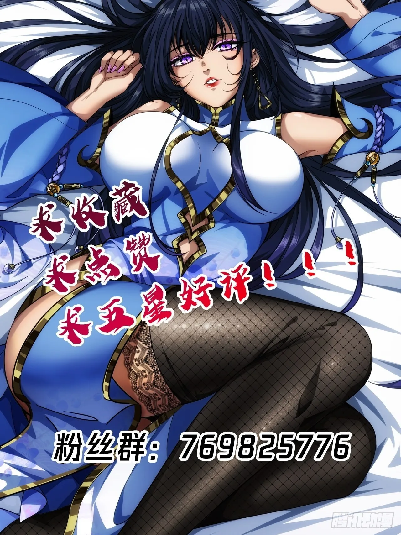 25话 生辰纲 第66页