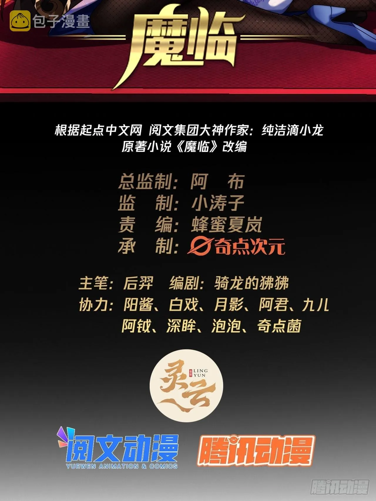 24话 我是卧底 第2页
