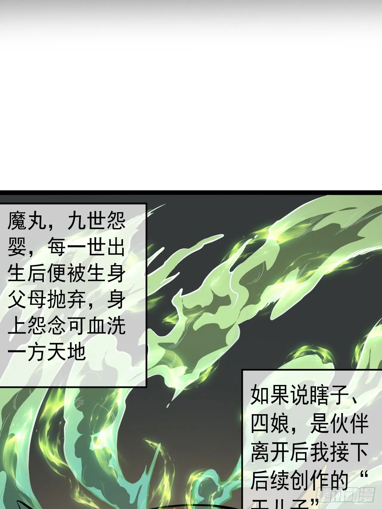 24话 我是卧底 第3页