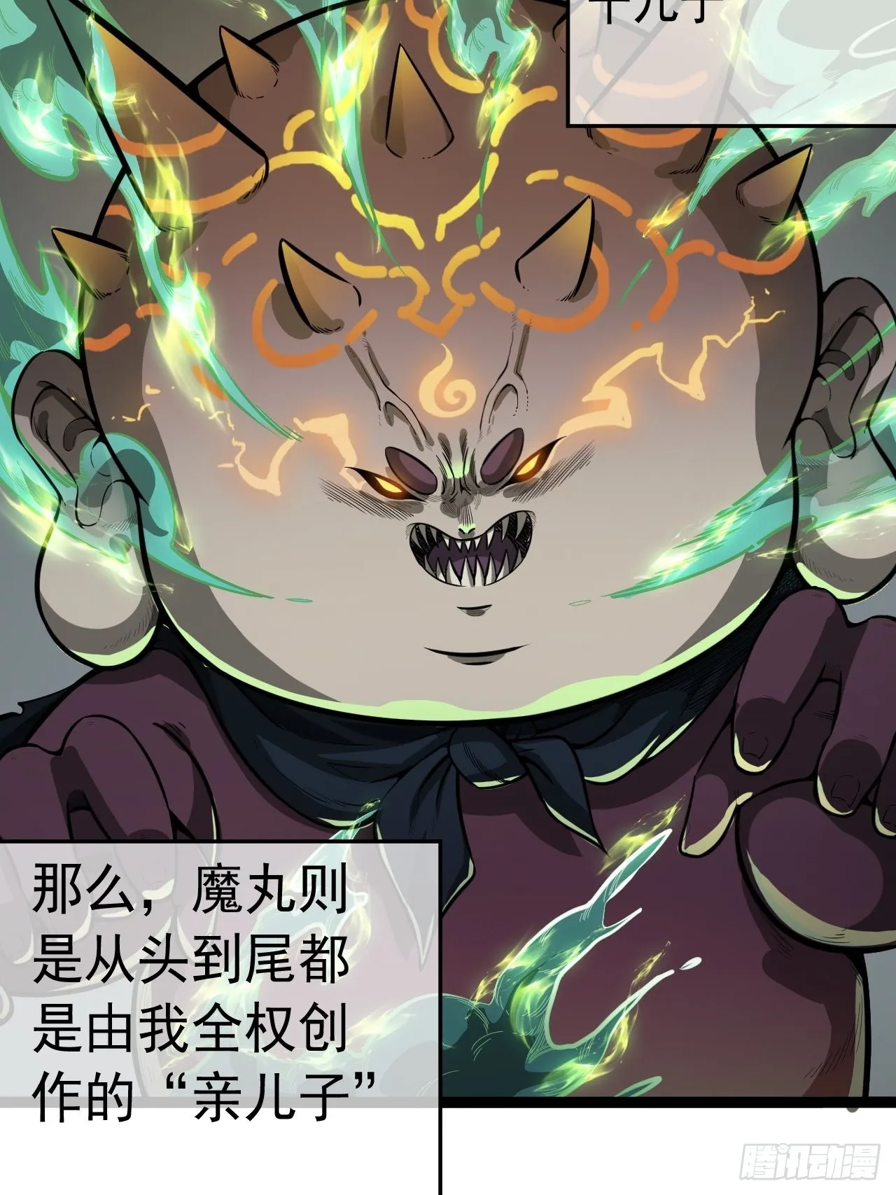 24话 我是卧底 第4页