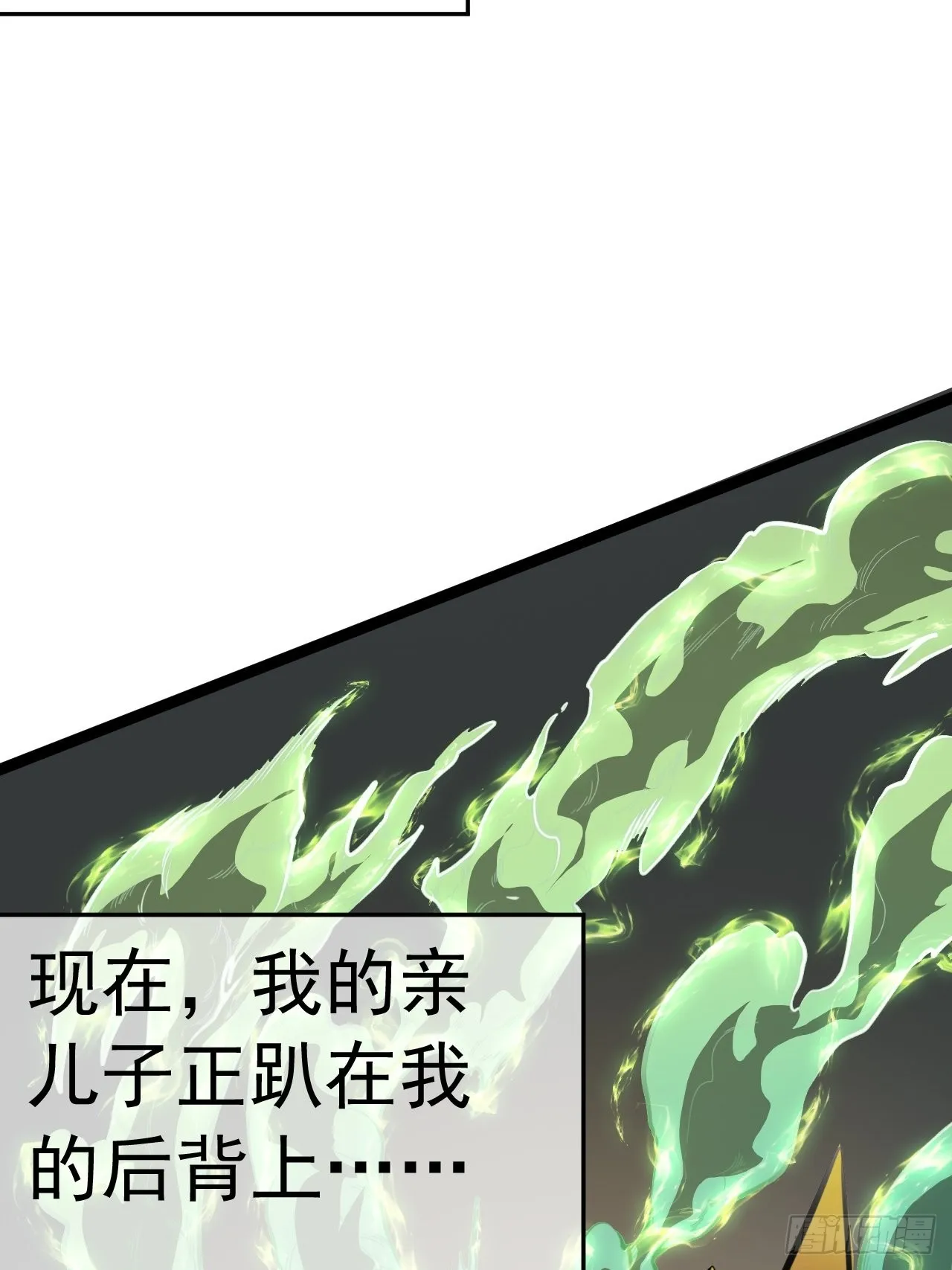24话 我是卧底 第5页