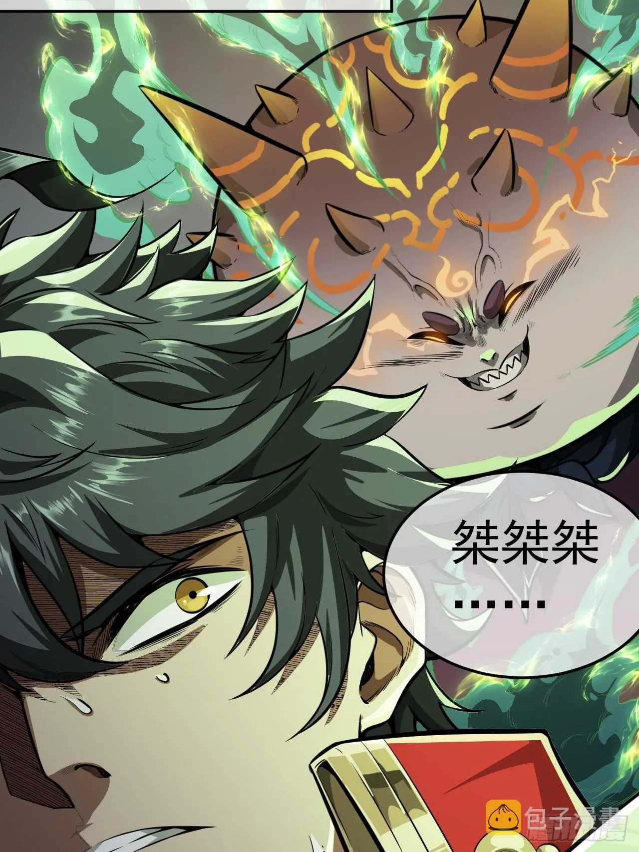 24话 我是卧底 第6页