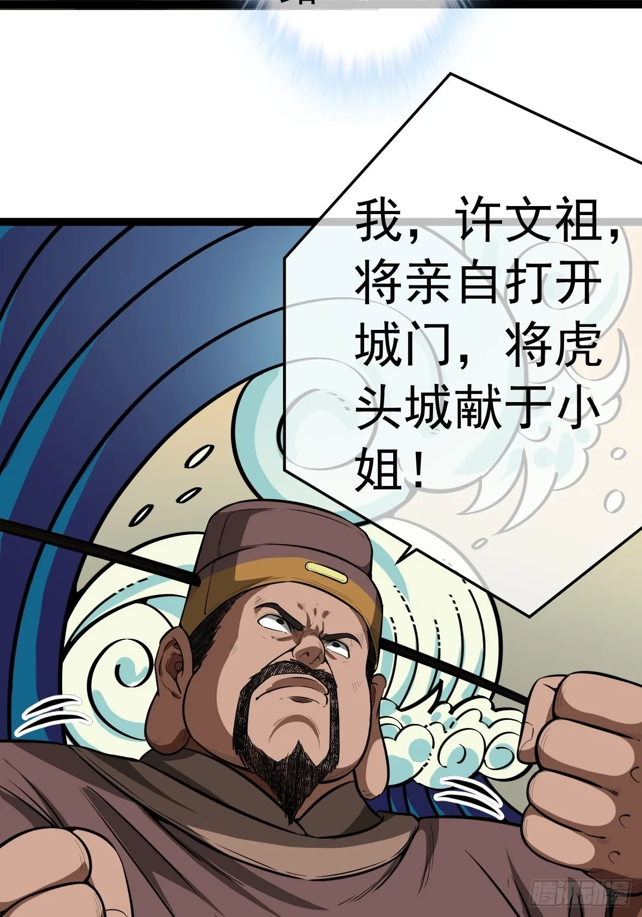 24话 我是卧底 第26页