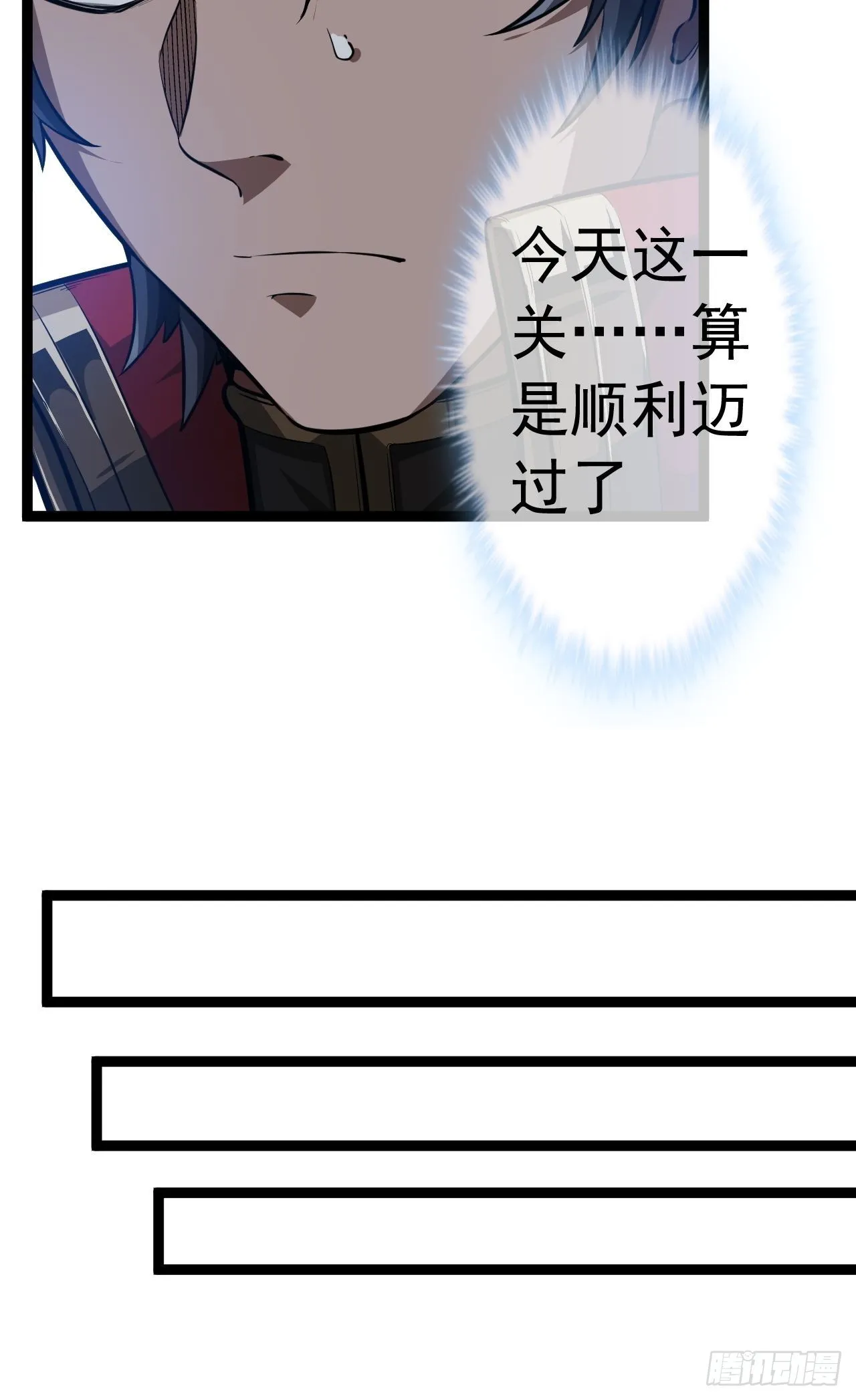 24话 我是卧底 第28页