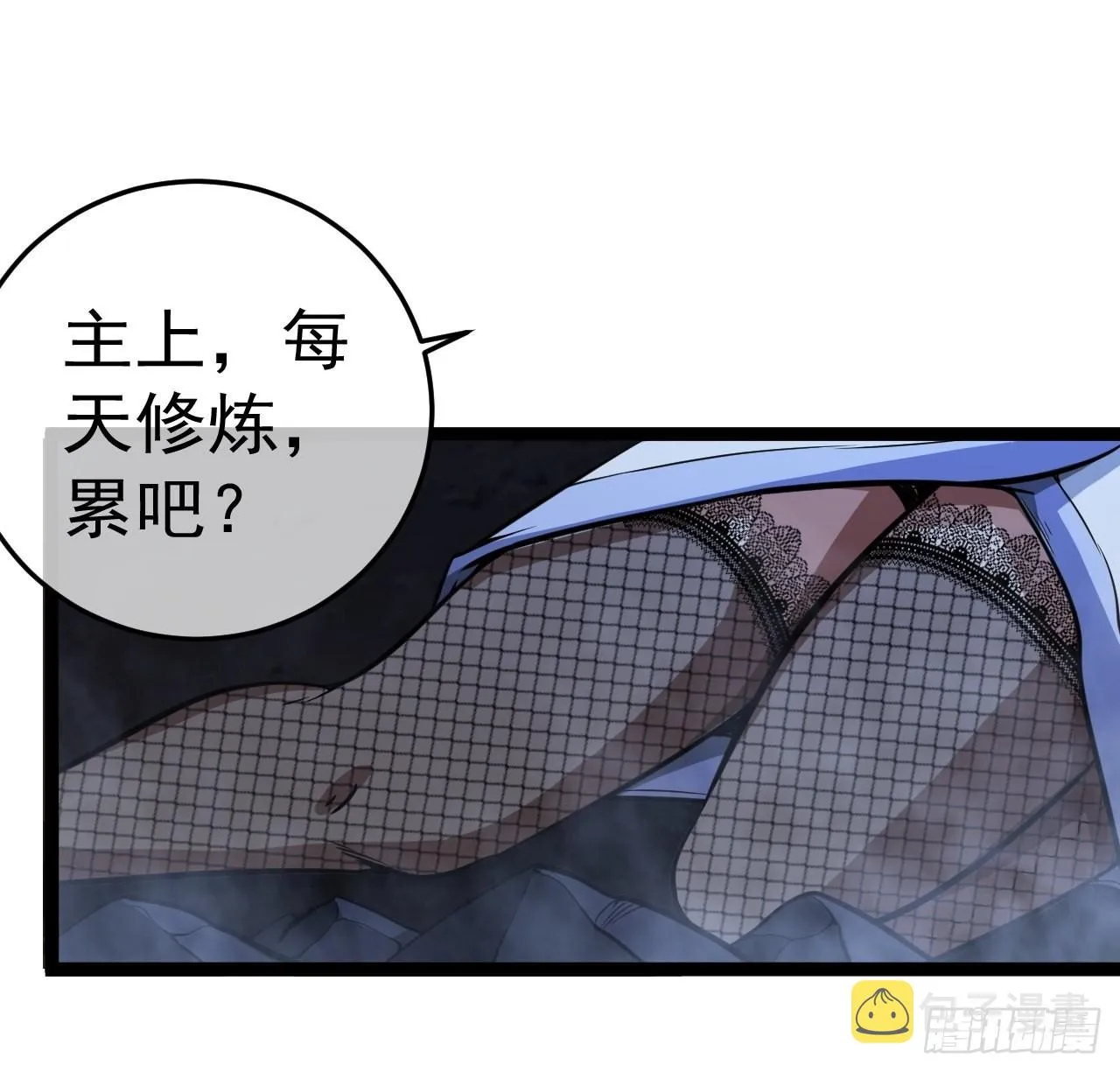 24话 我是卧底 第33页