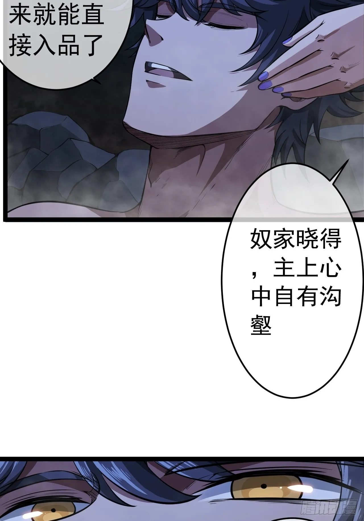 24话 我是卧底 第36页