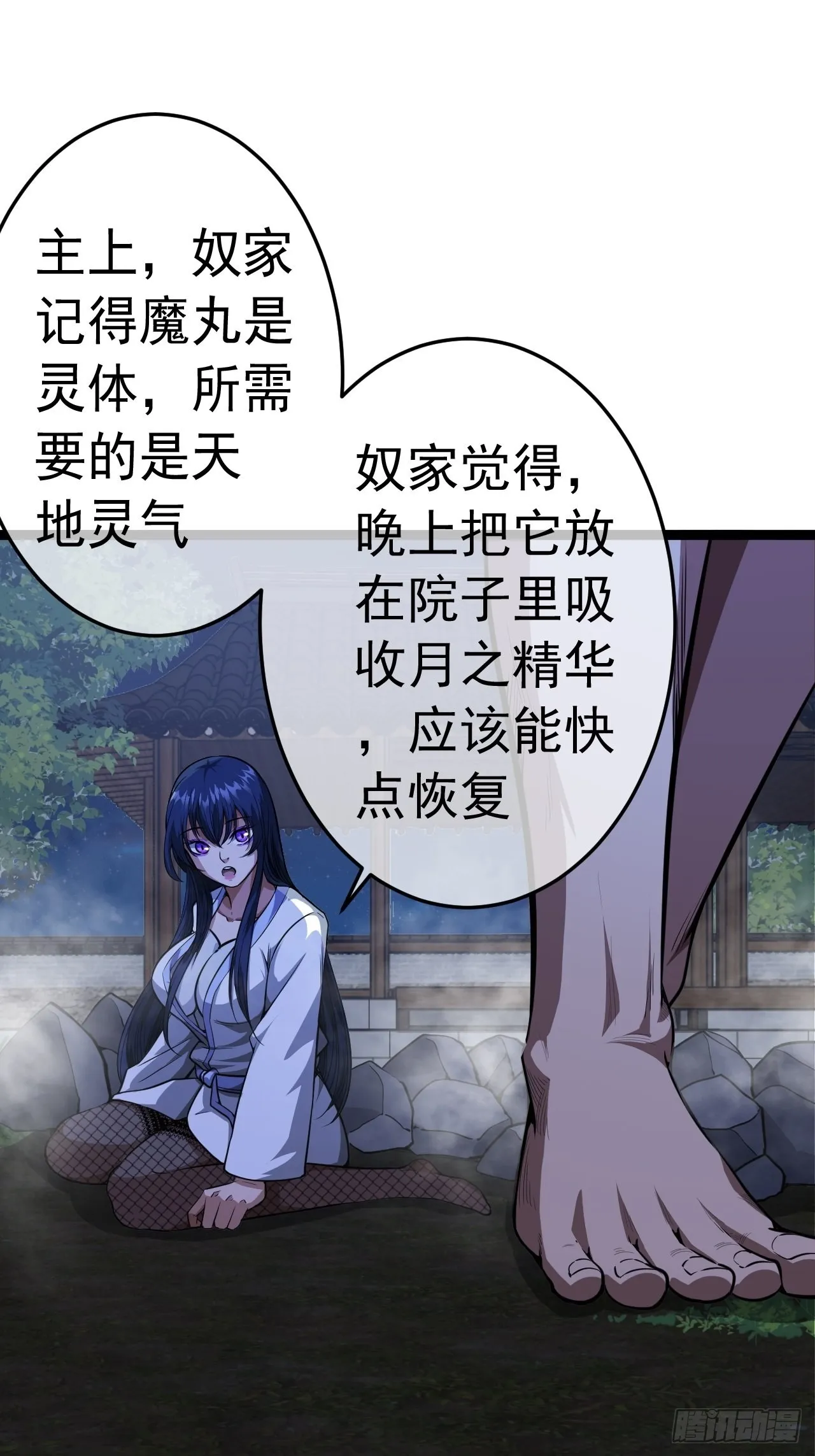 24话 我是卧底 第41页