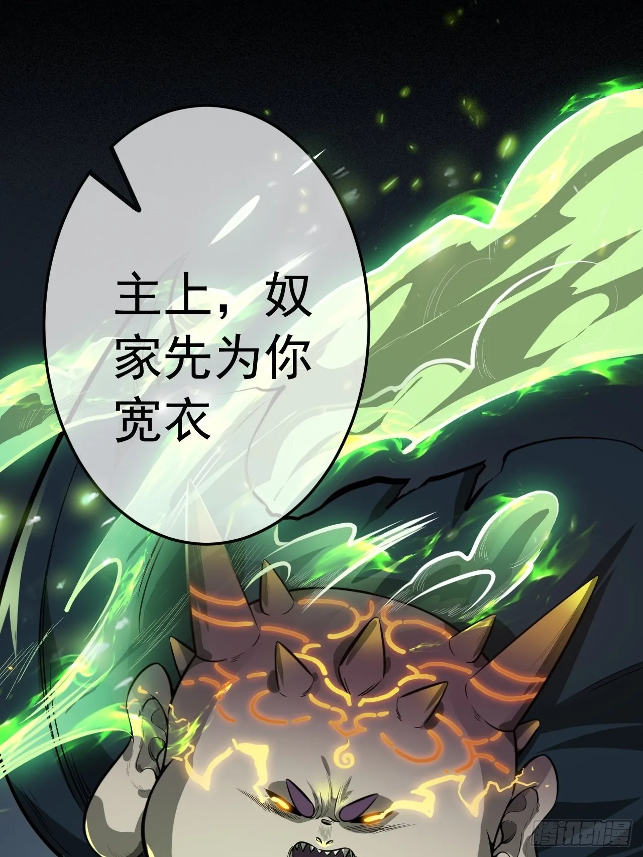 24话 我是卧底 第47页