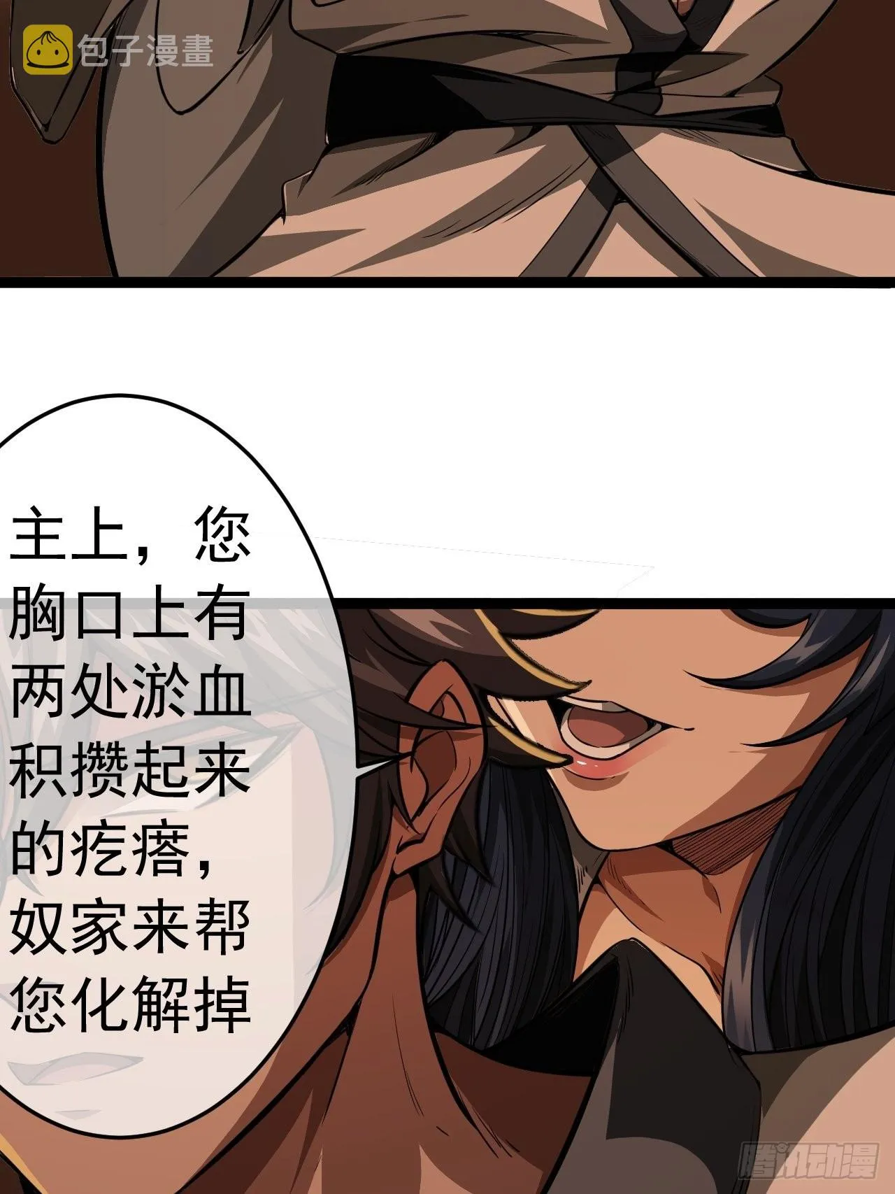 24话 我是卧底 第55页
