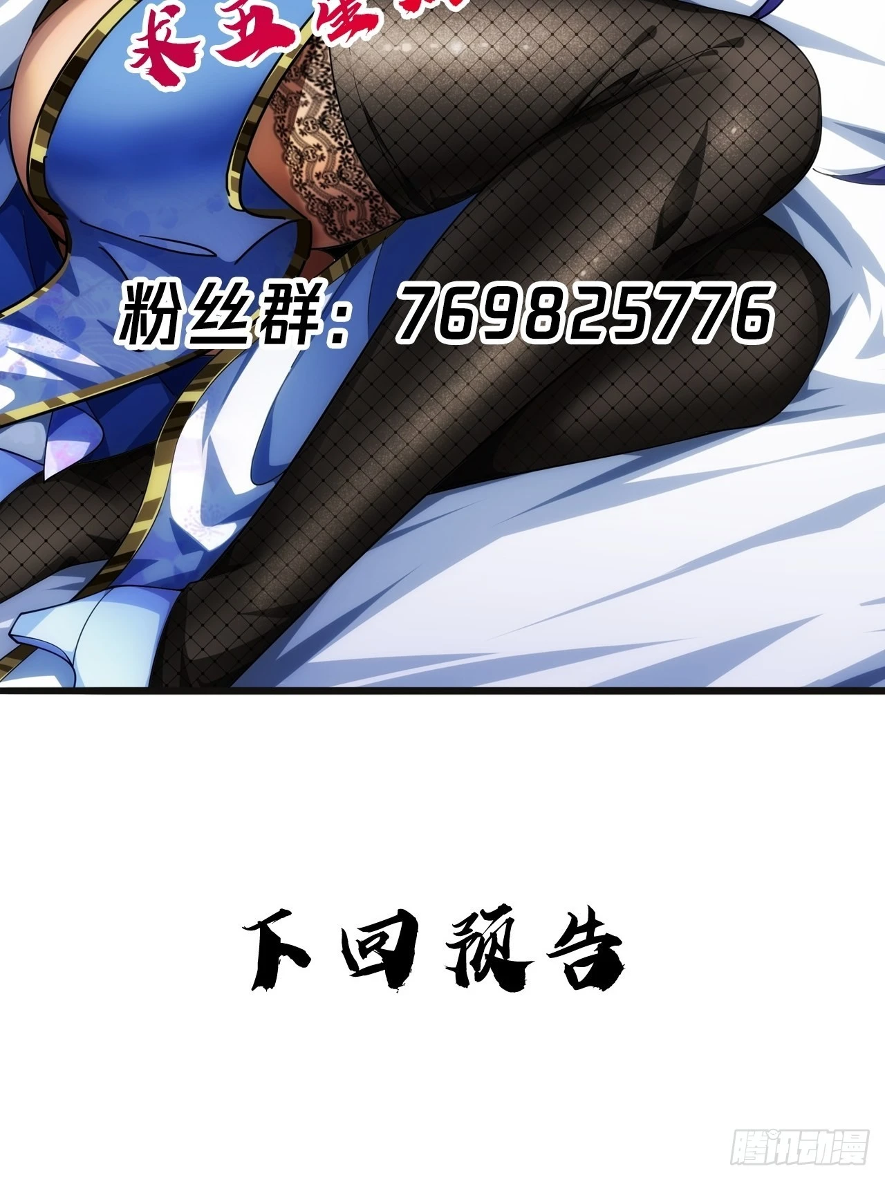 24话 我是卧底 第67页