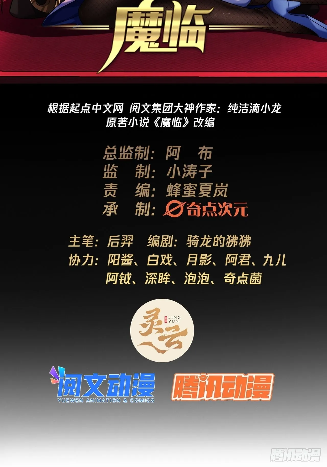 23话 后妈难当 第2页