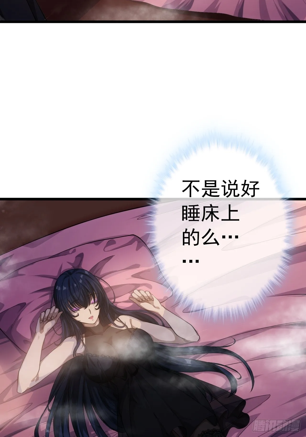 23话 后妈难当 第7页