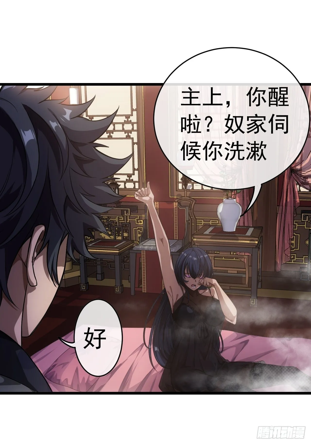 23话 后妈难当 第10页