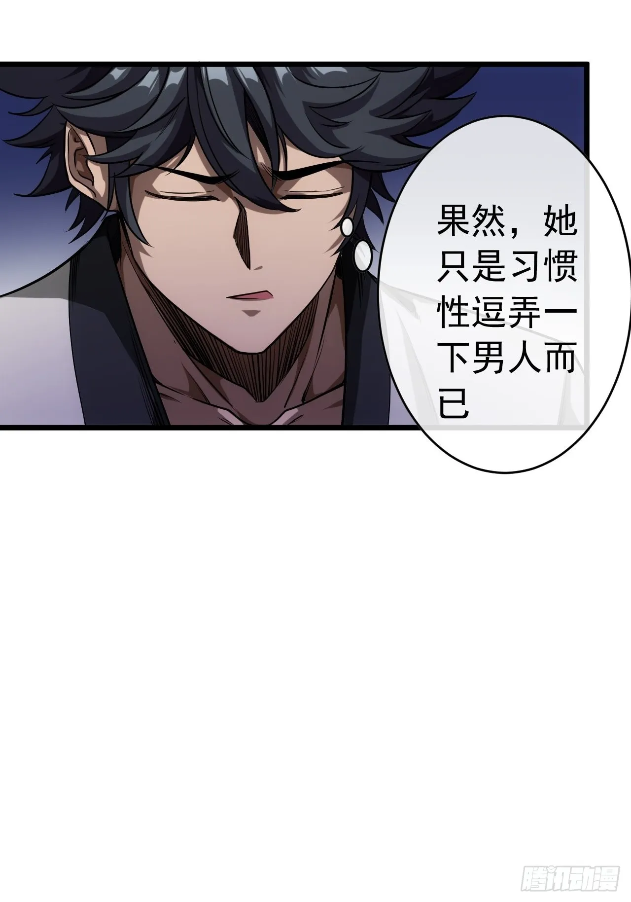 23话 后妈难当 第11页