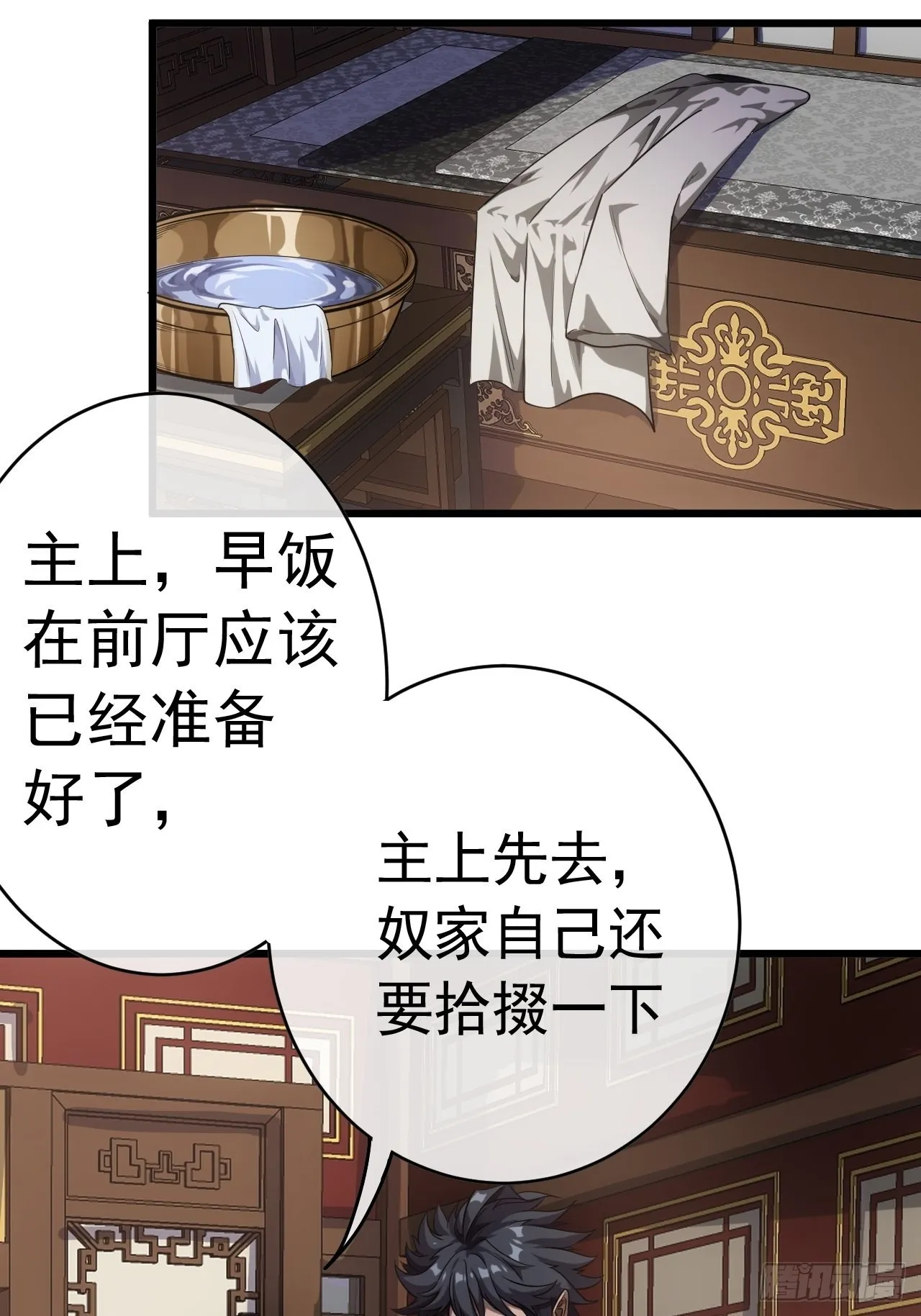23话 后妈难当 第12页