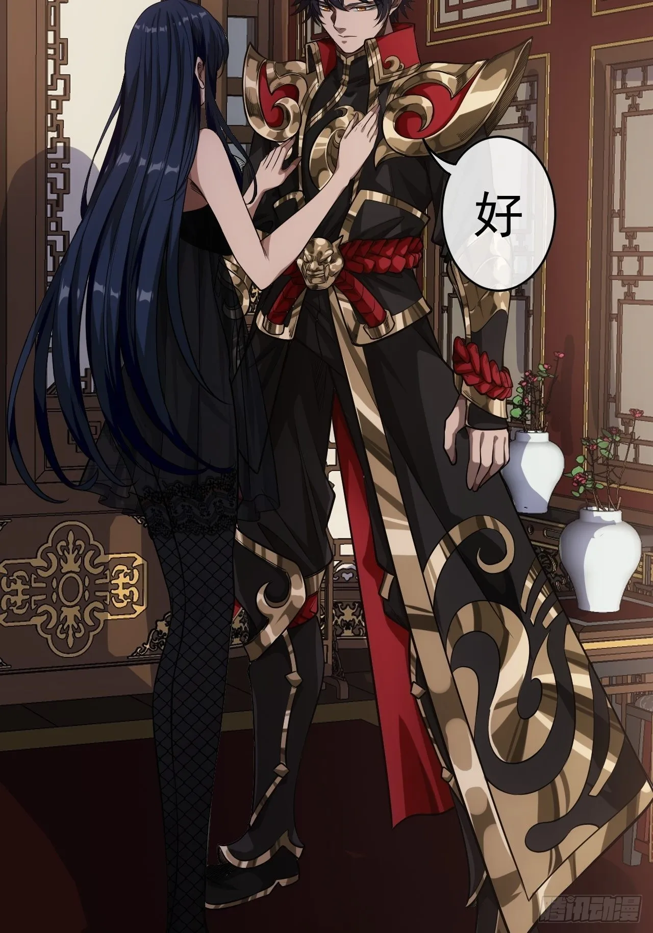 23话 后妈难当 第13页