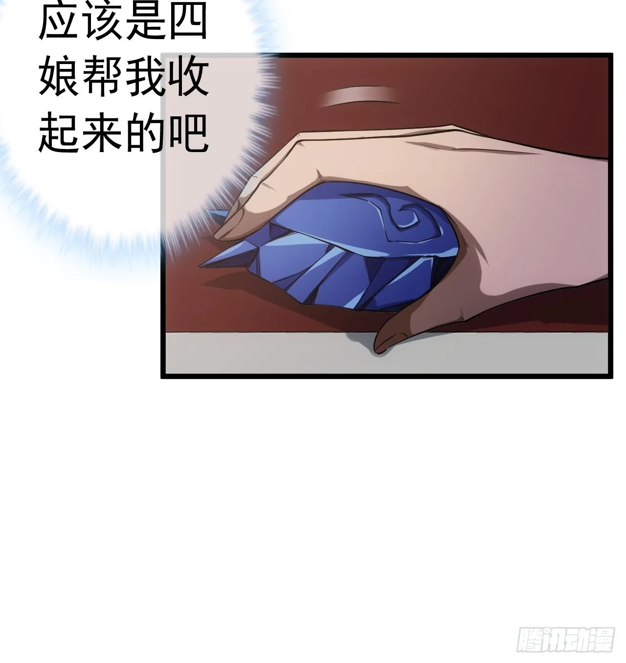 23话 后妈难当 第16页