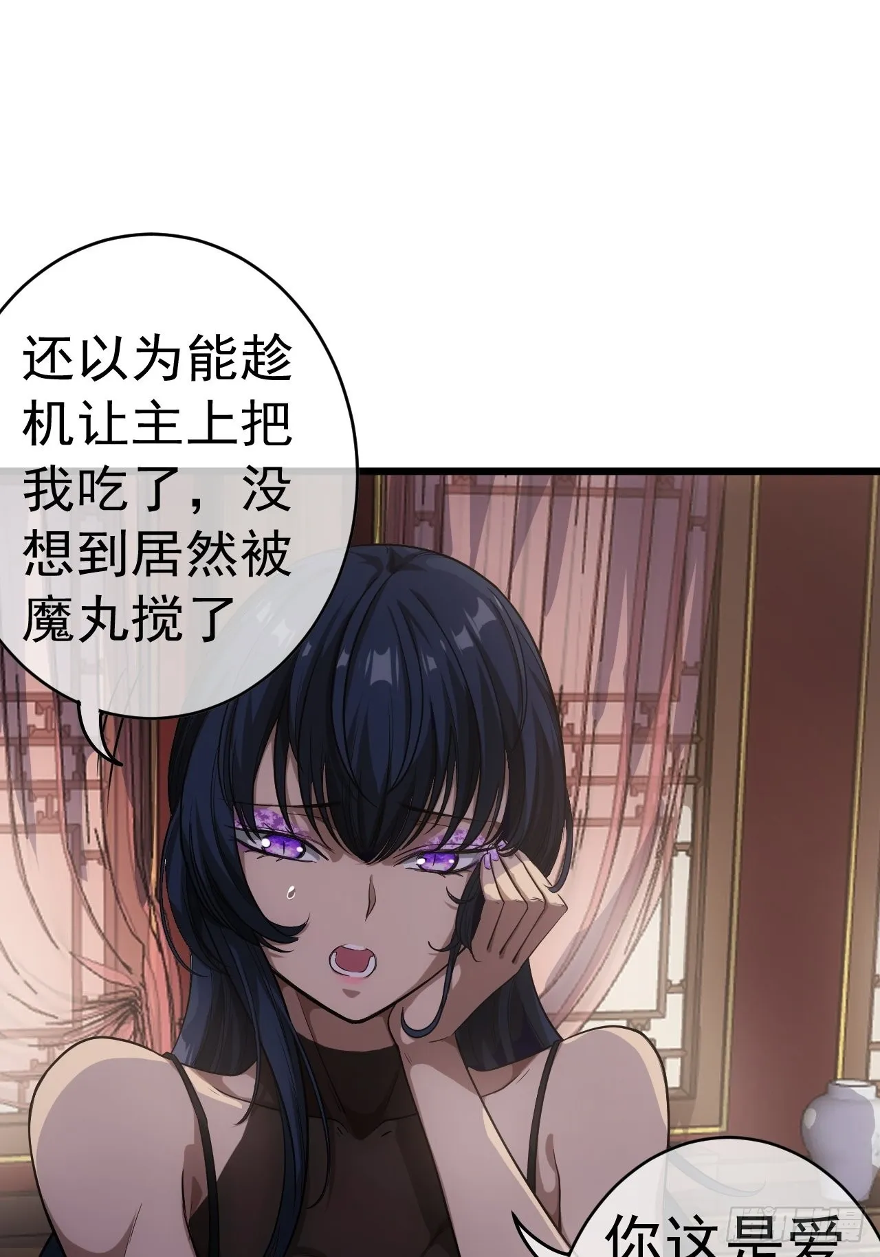23话 后妈难当 第18页