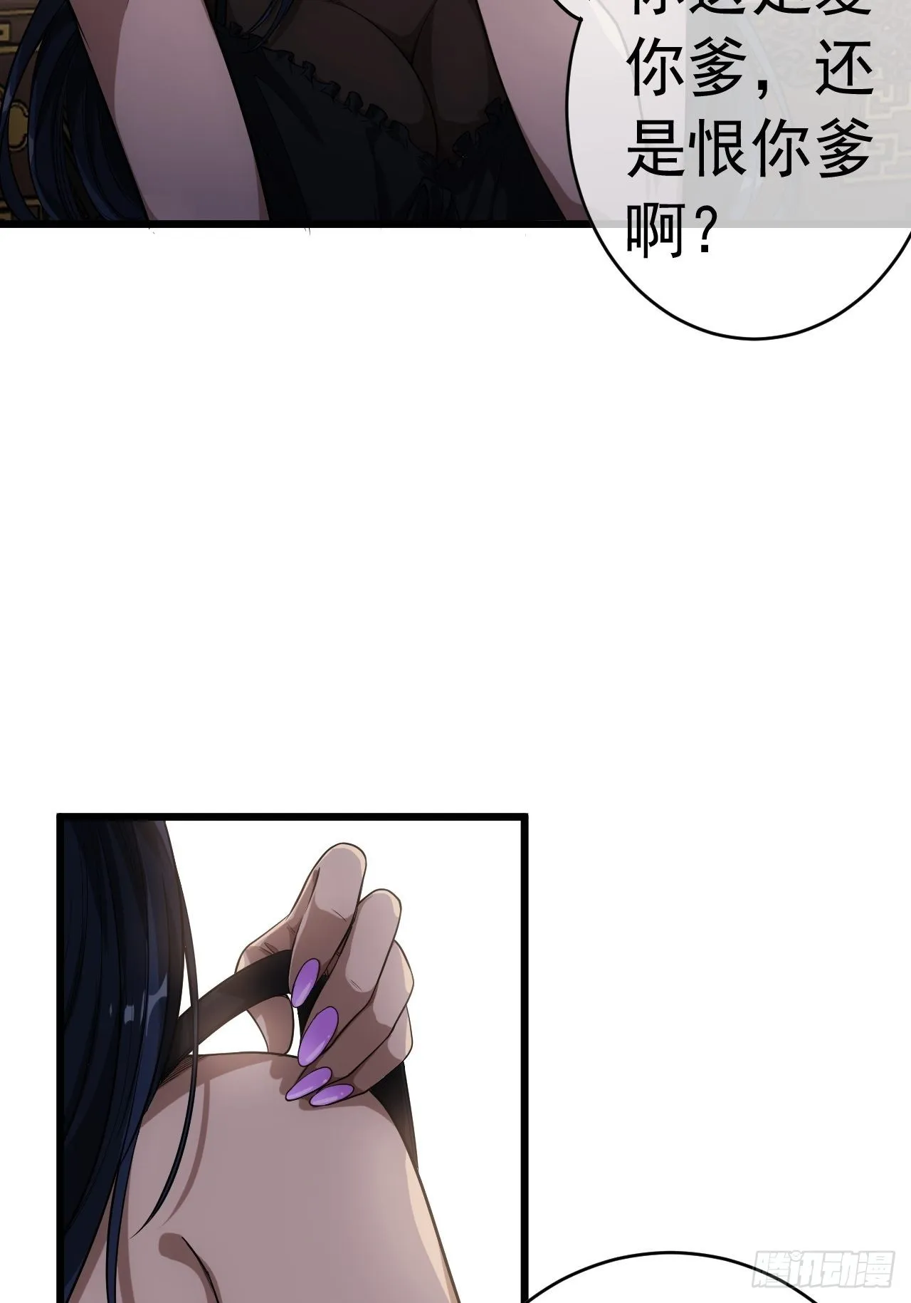 23话 后妈难当 第19页
