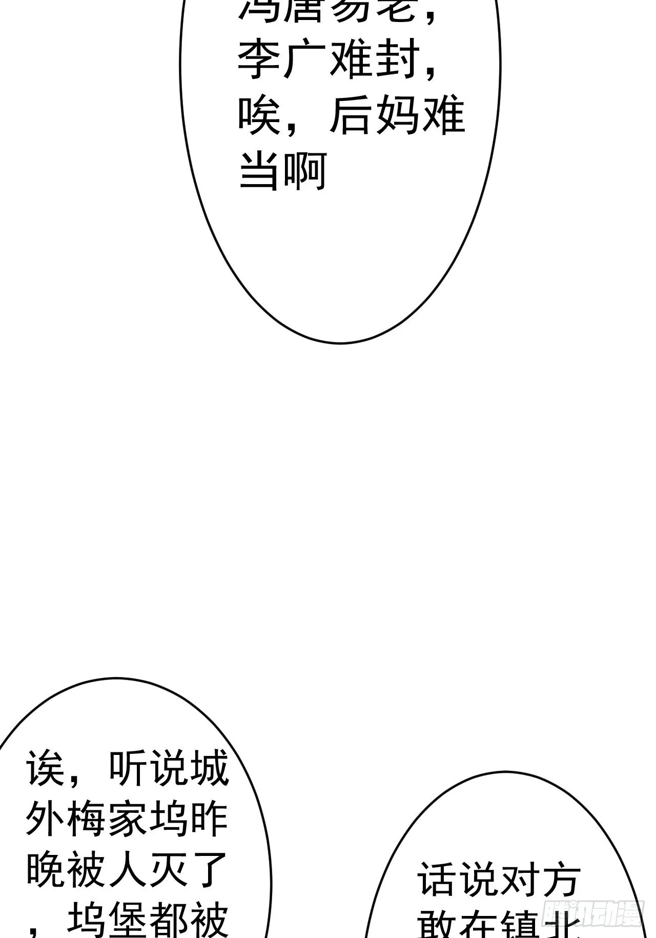 23话 后妈难当 第22页