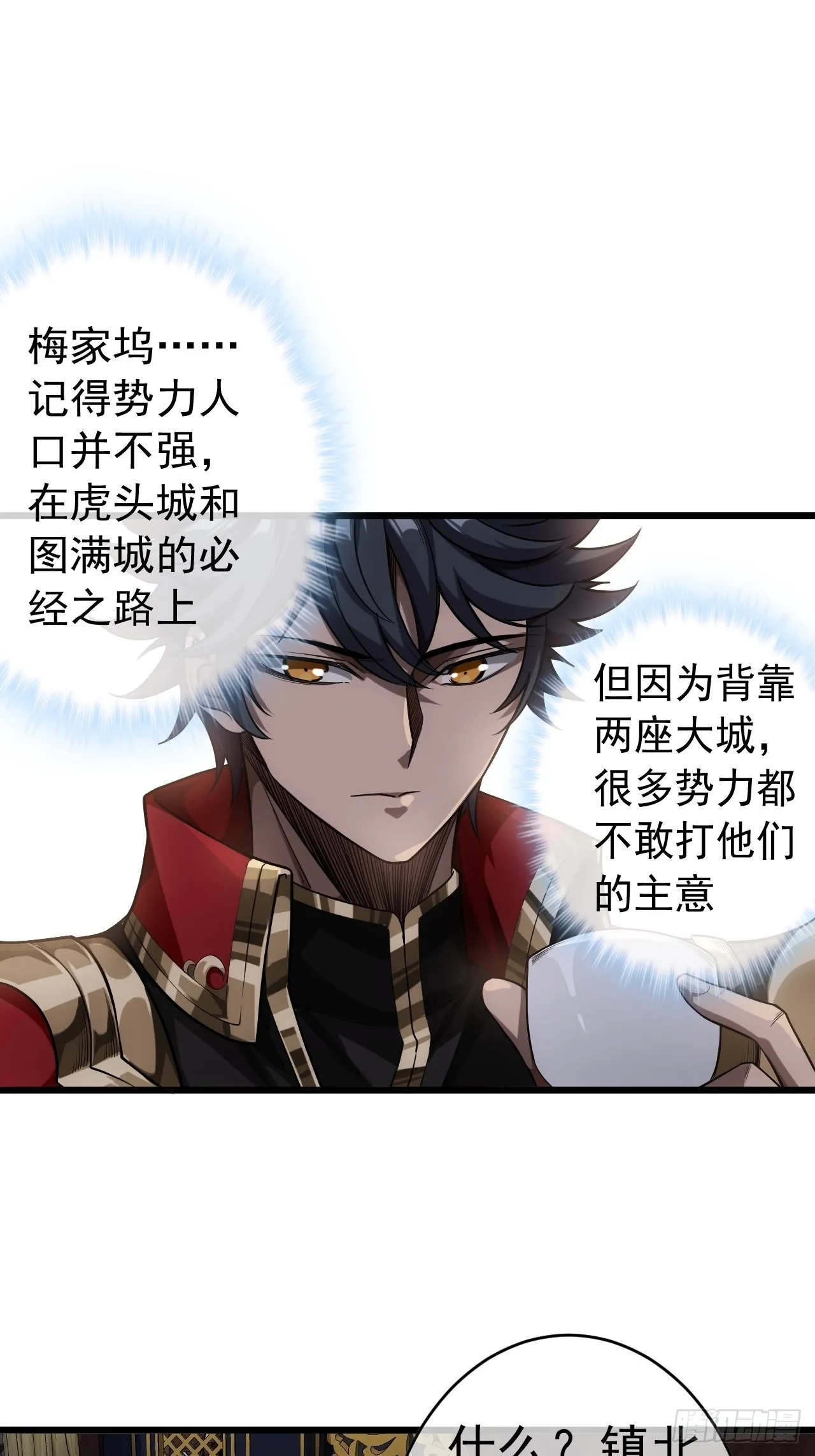 23话 后妈难当 第24页