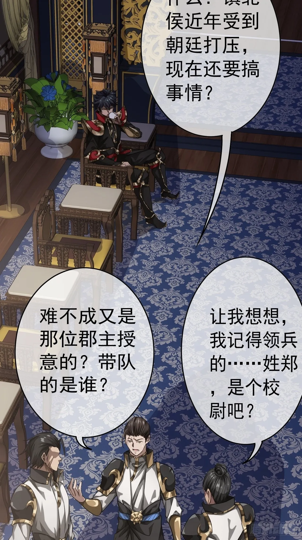 23话 后妈难当 第25页