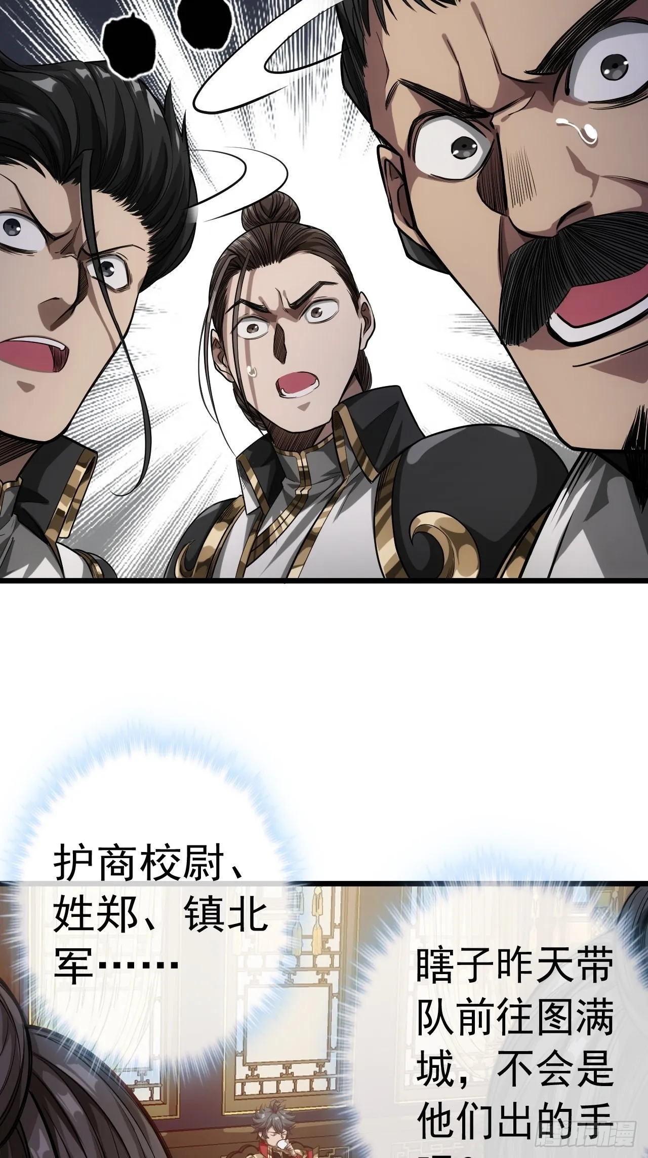 23话 后妈难当 第29页