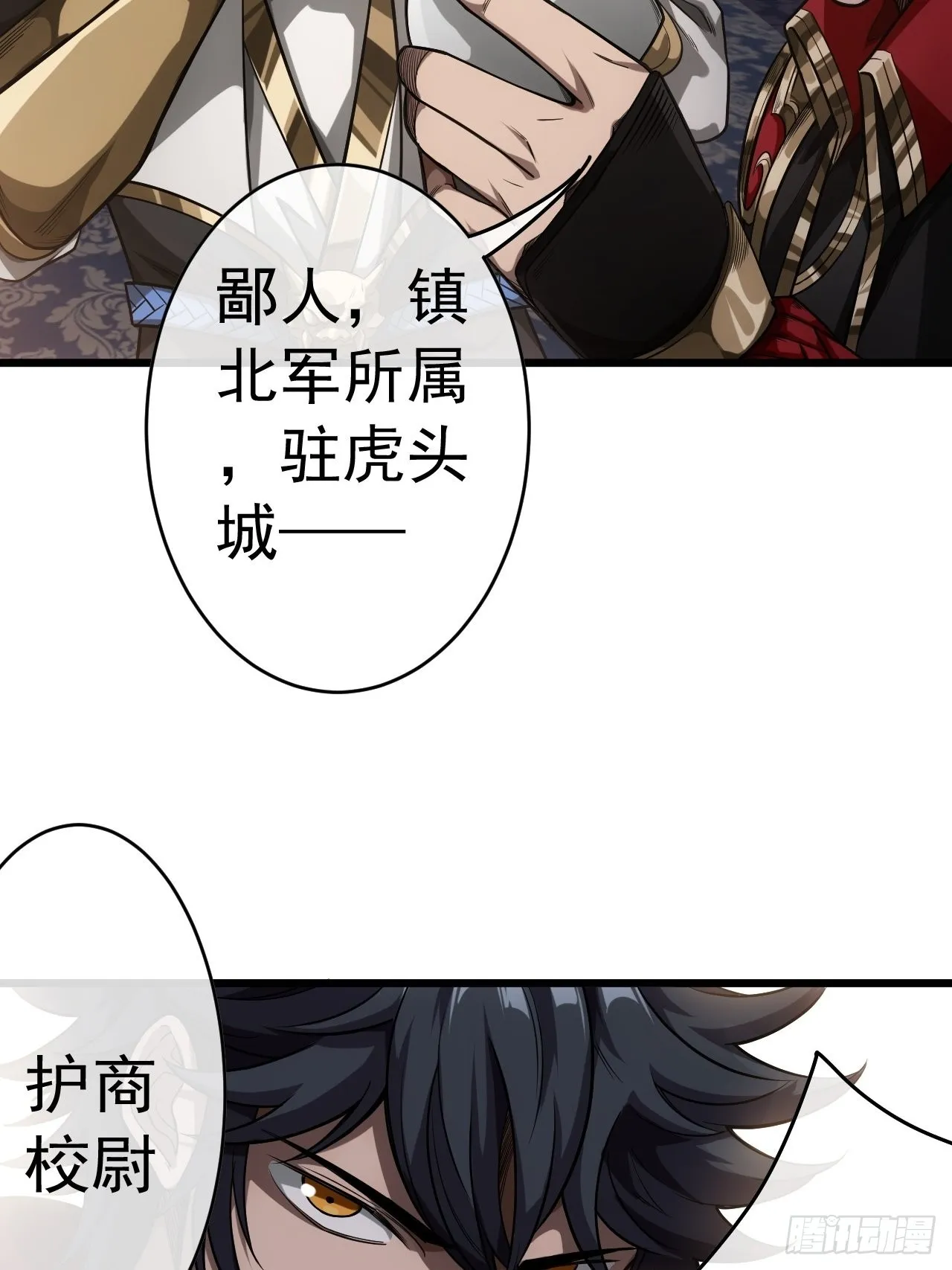 23话 后妈难当 第32页