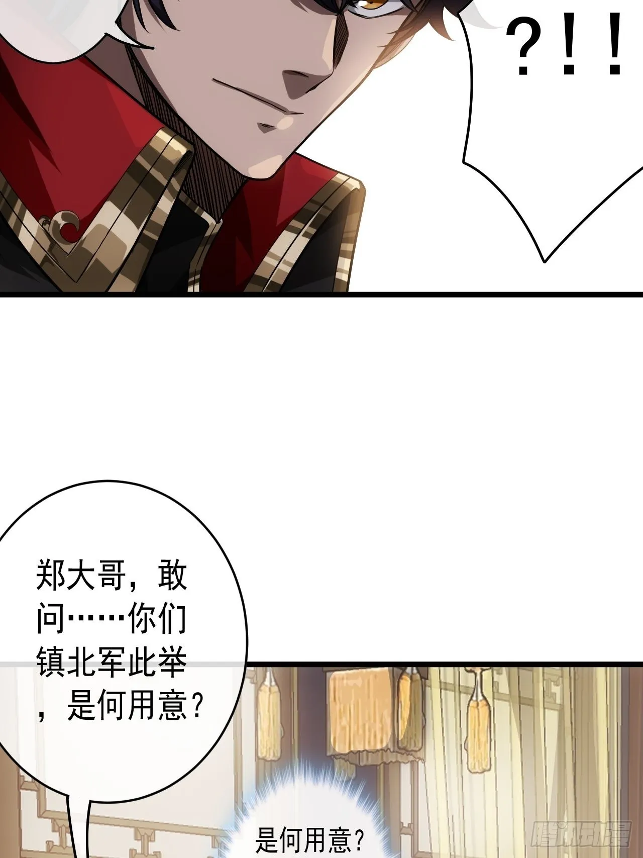 23话 后妈难当 第33页