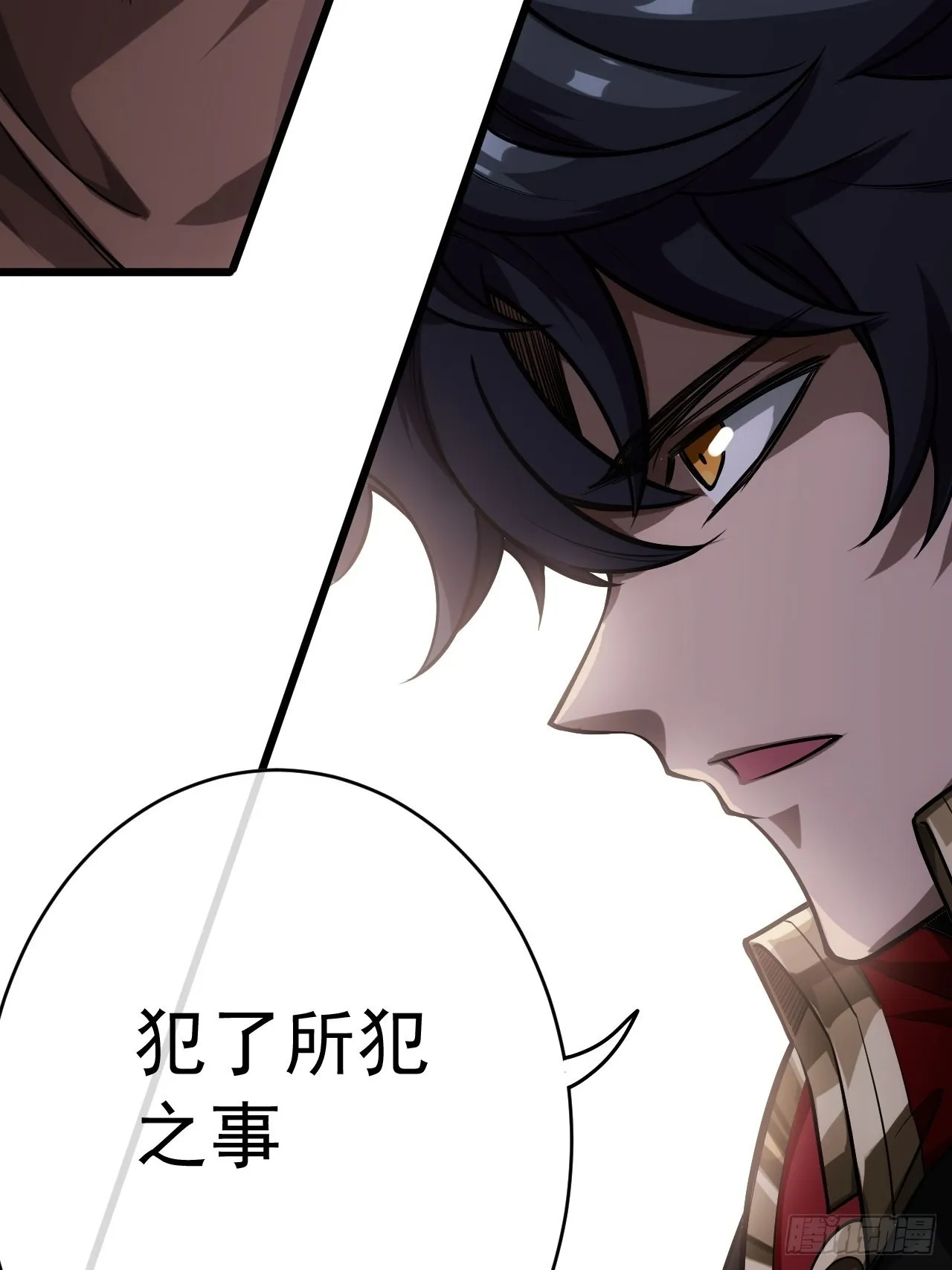 23话 后妈难当 第43页