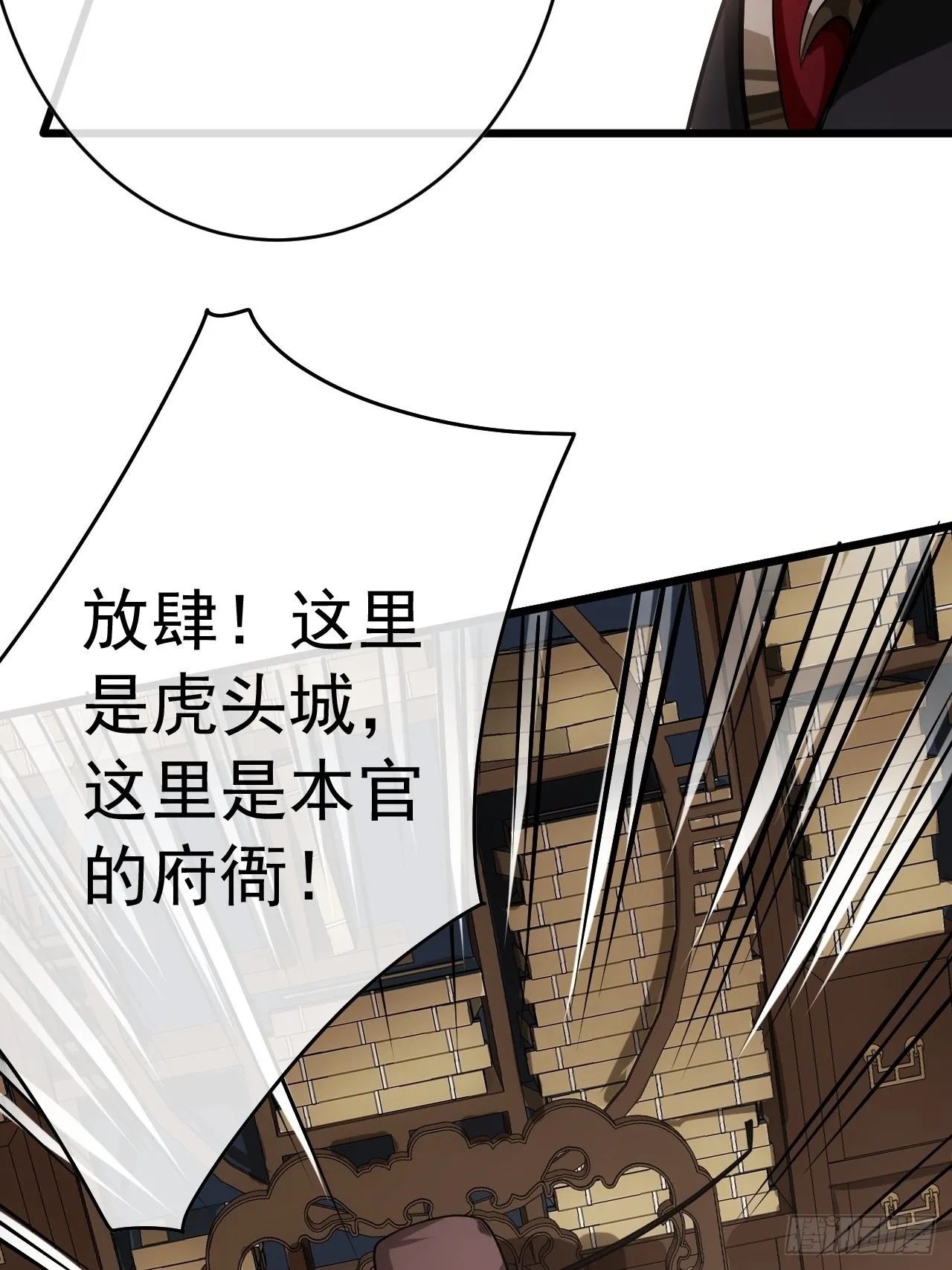 23话 后妈难当 第44页