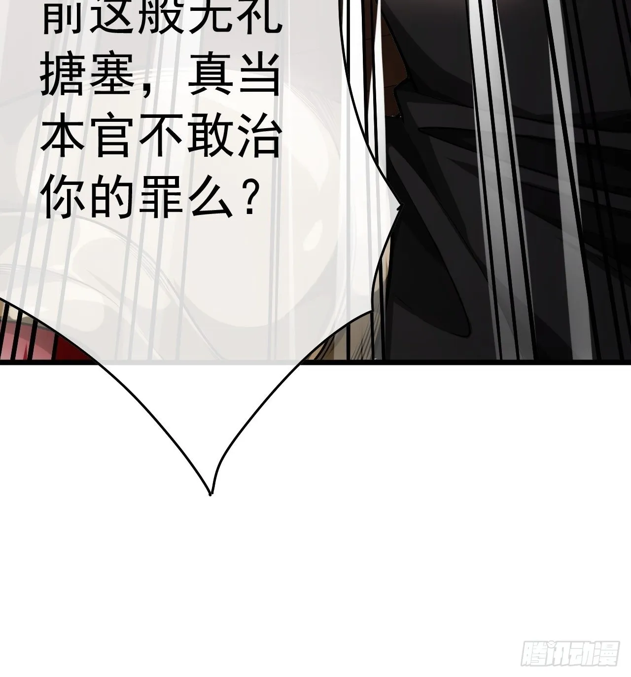 23话 后妈难当 第47页