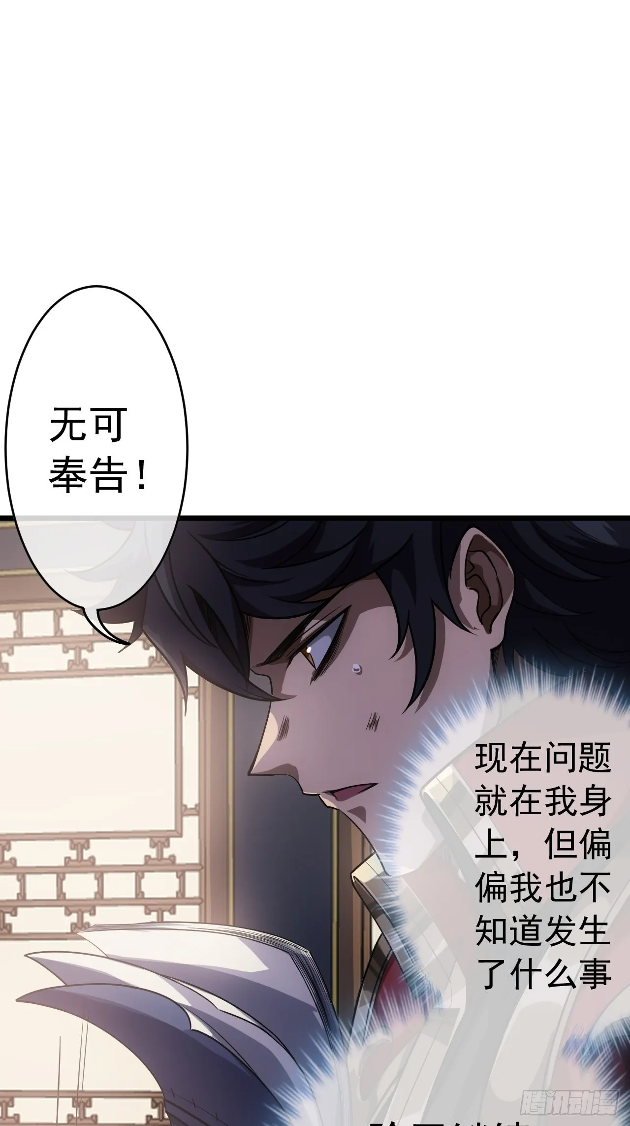23话 后妈难当 第48页