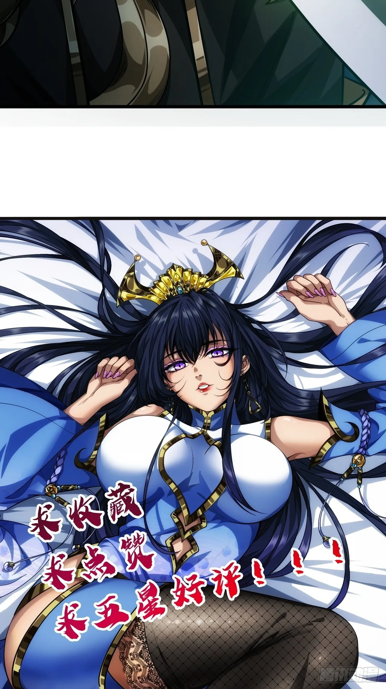 23话 后妈难当 第58页