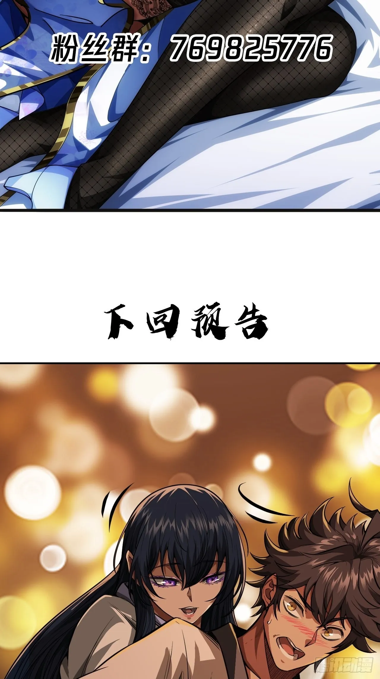 23话 后妈难当 第59页