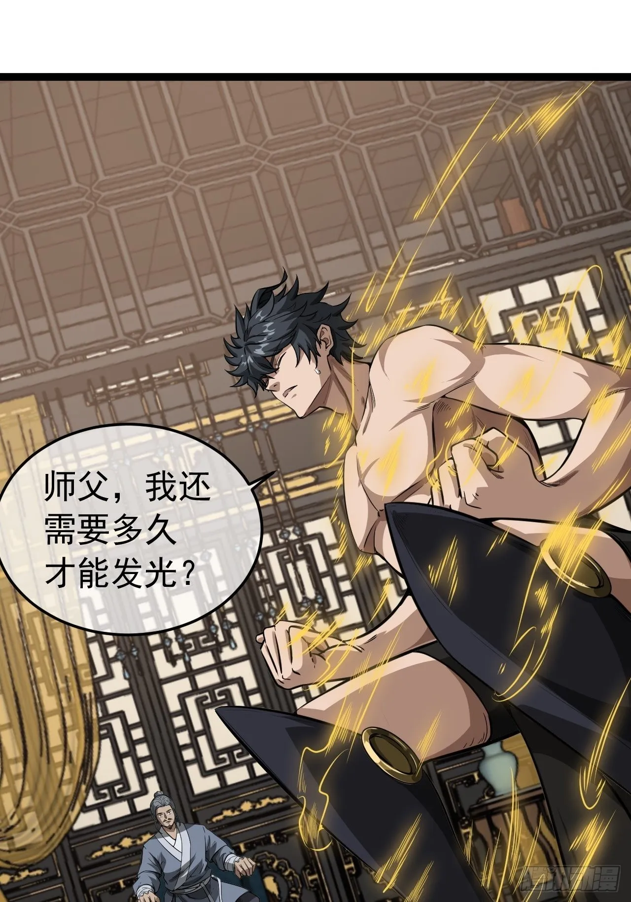 22话 魔丸现身 第4页