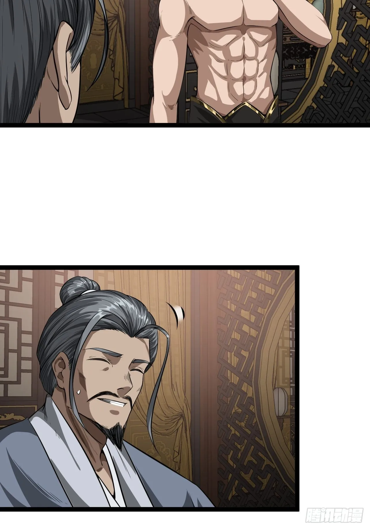 22话 魔丸现身 第7页