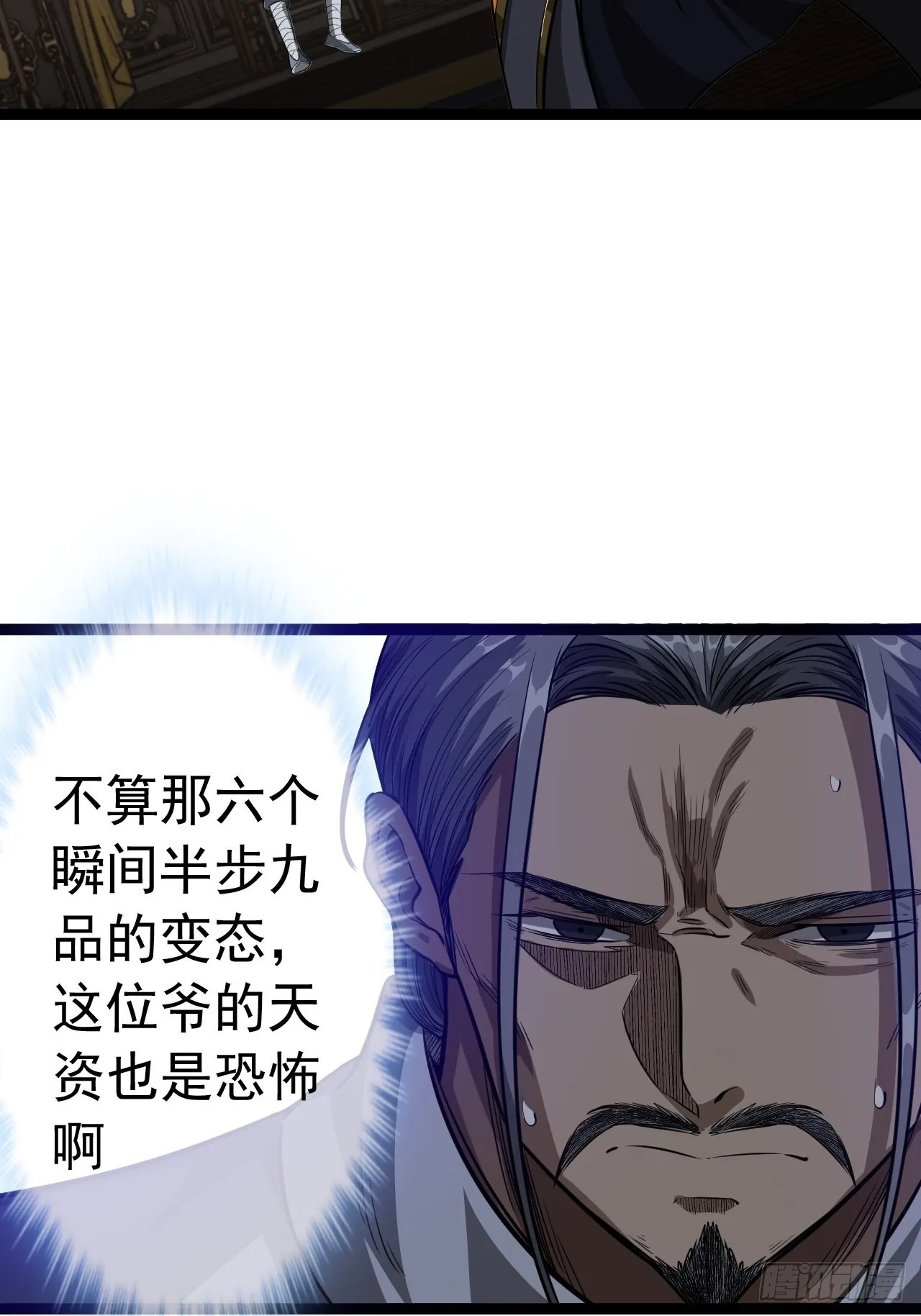 22话 魔丸现身 第9页