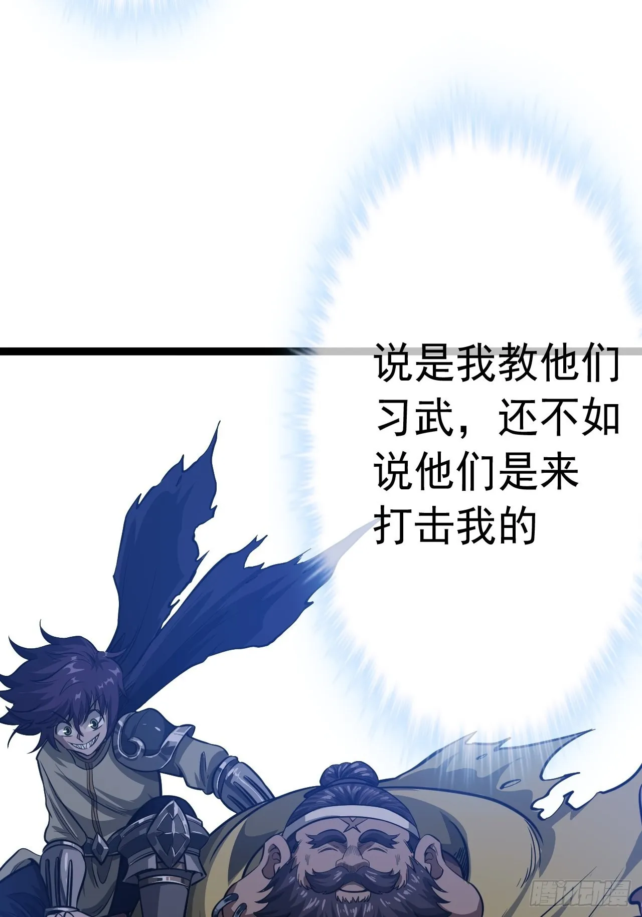 22话 魔丸现身 第10页