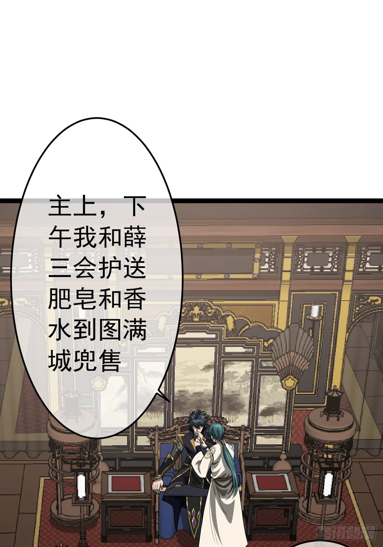22话 魔丸现身 第14页