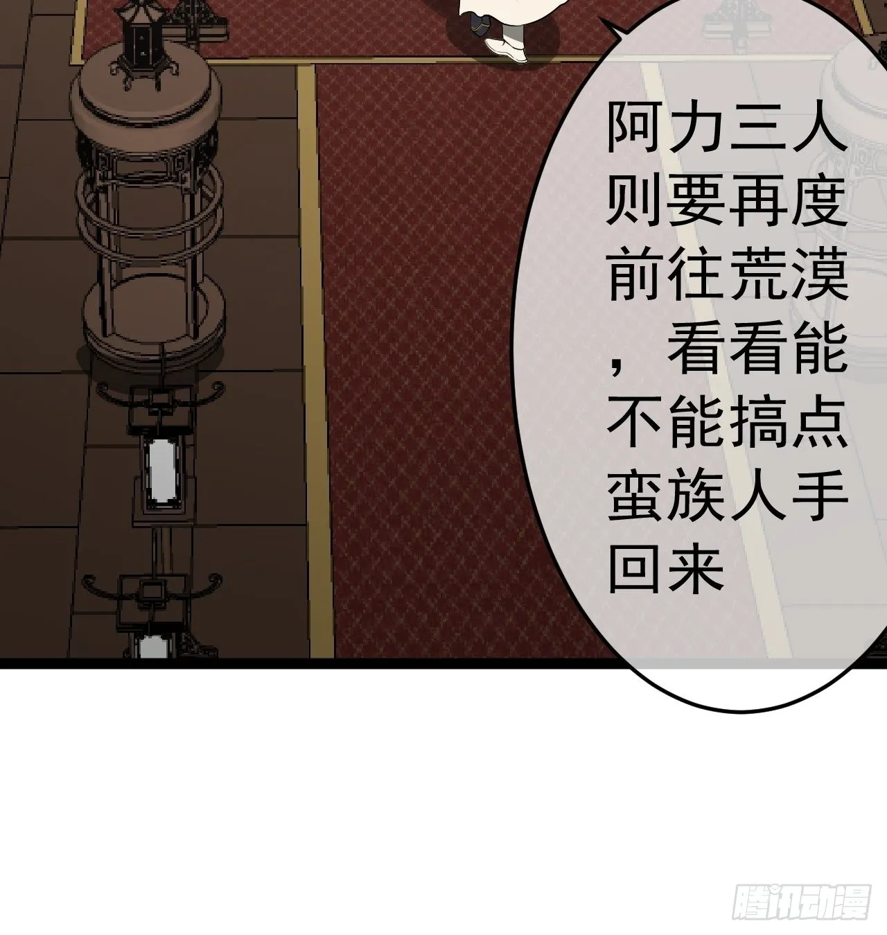 22话 魔丸现身 第15页