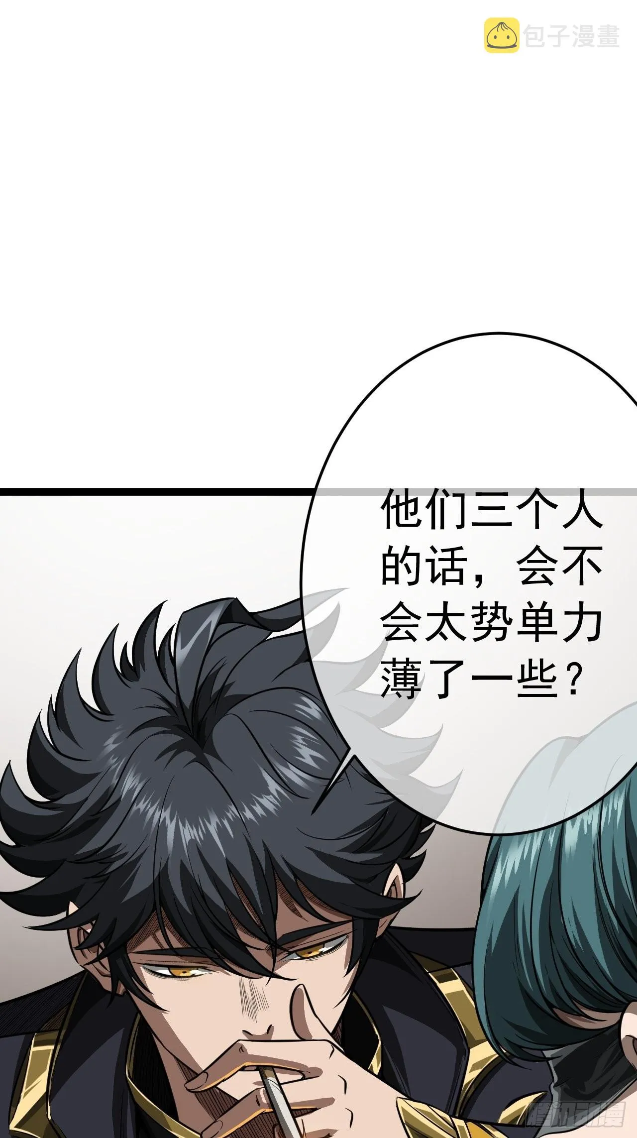 22话 魔丸现身 第16页