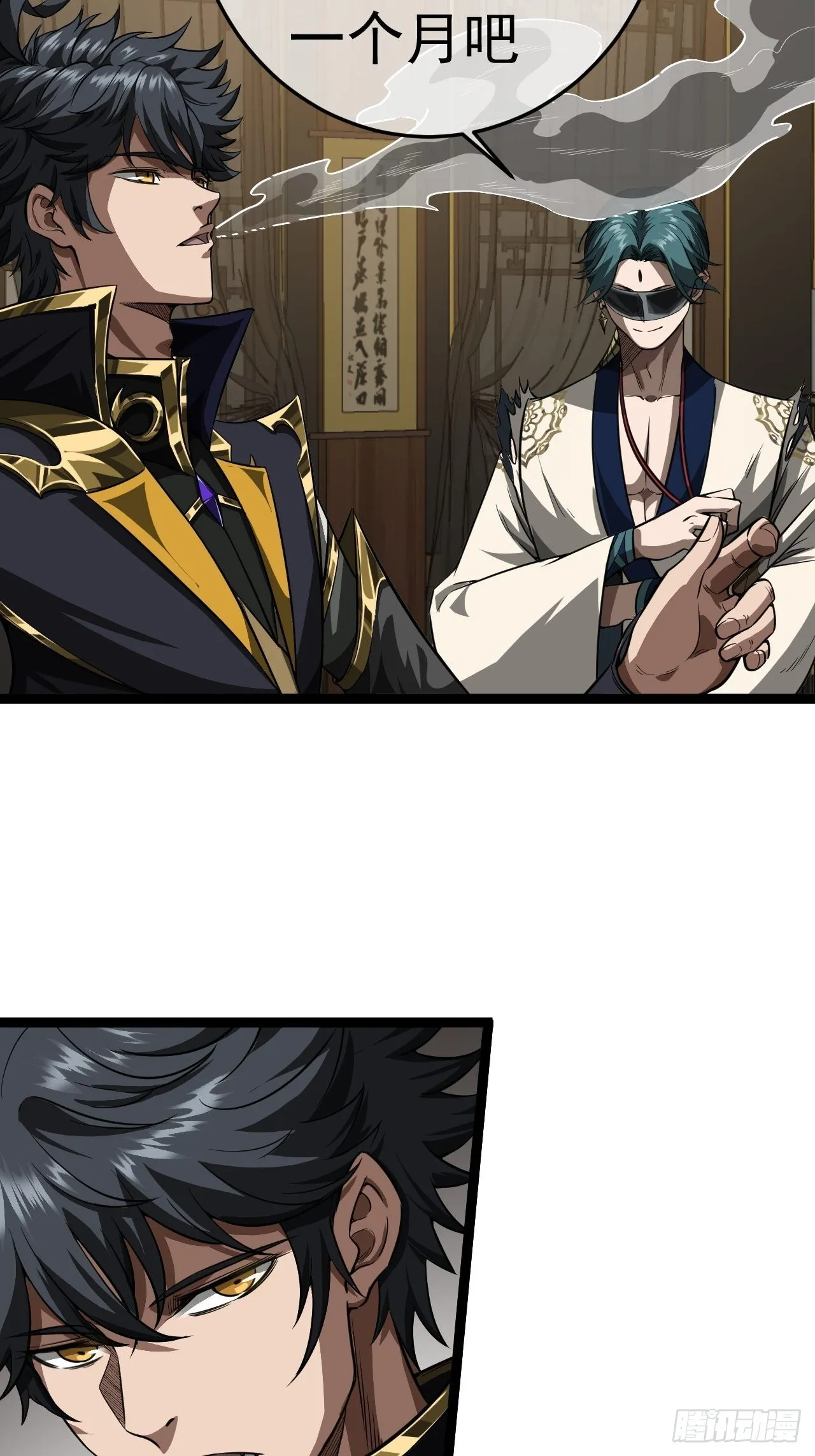 22话 魔丸现身 第18页