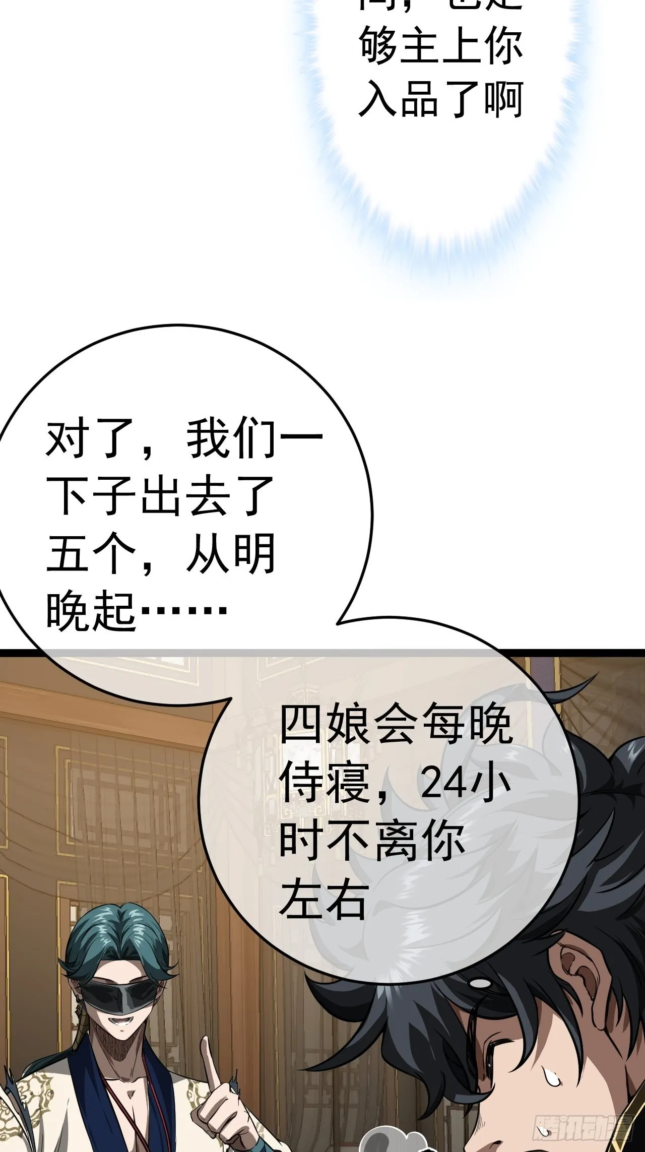 22话 魔丸现身 第20页