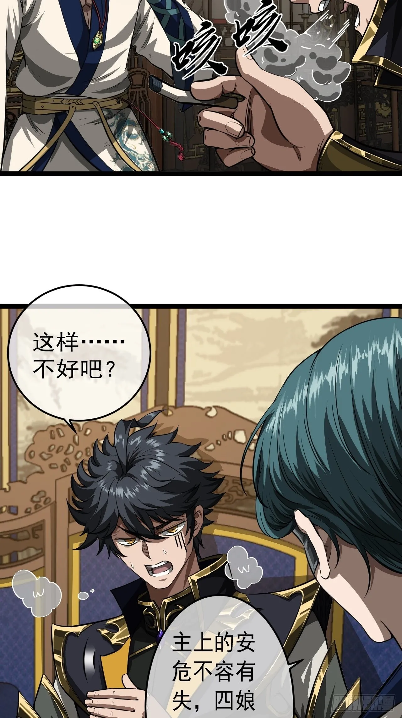 22话 魔丸现身 第21页