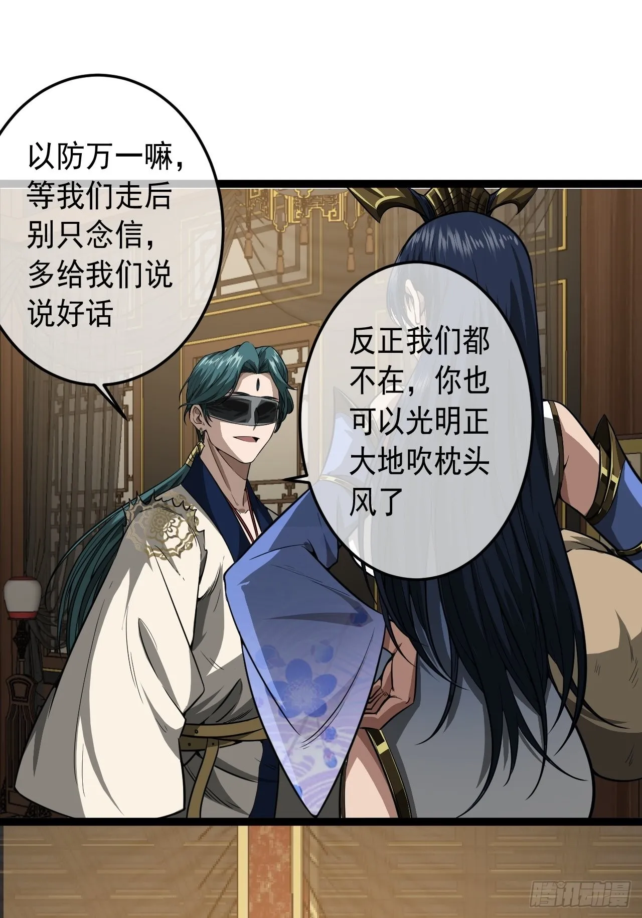22话 魔丸现身 第28页