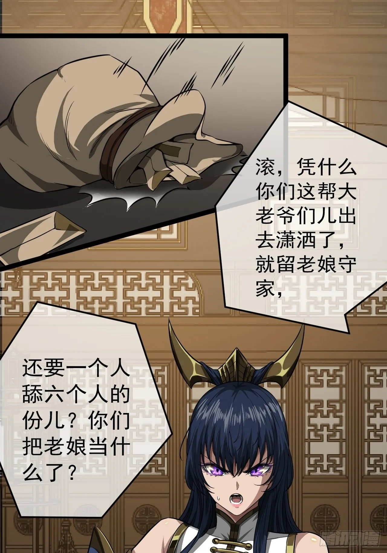22话 魔丸现身 第29页