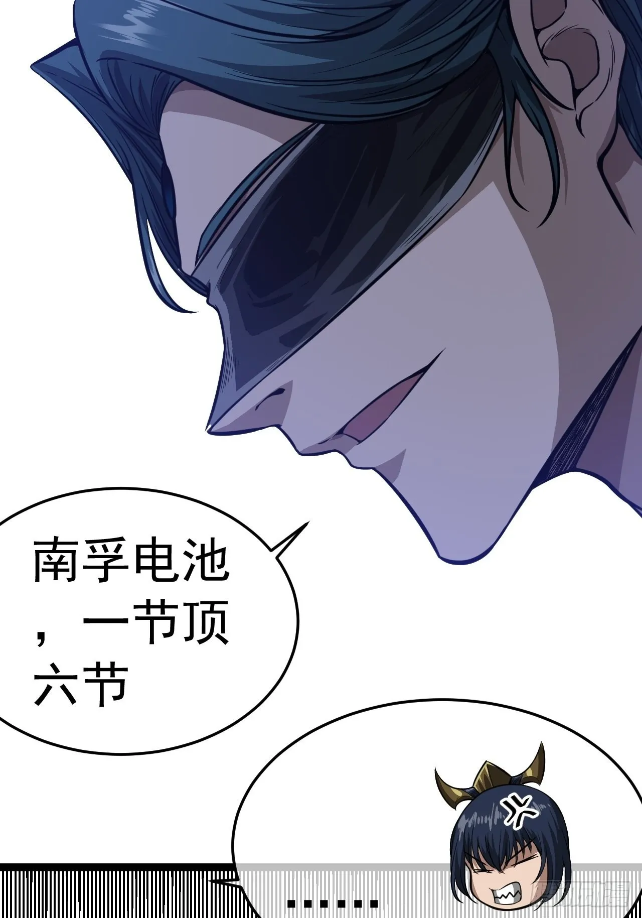 22话 魔丸现身 第31页